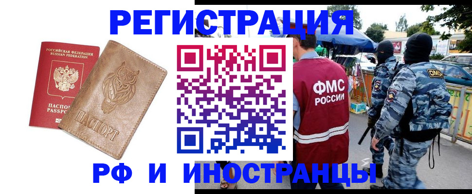 прописка в Муроме
