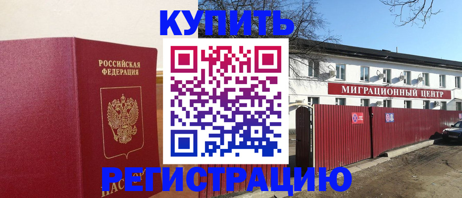 временная регистрация собственник в Муроме