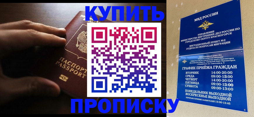 временная регистрация гарантия в Муроме