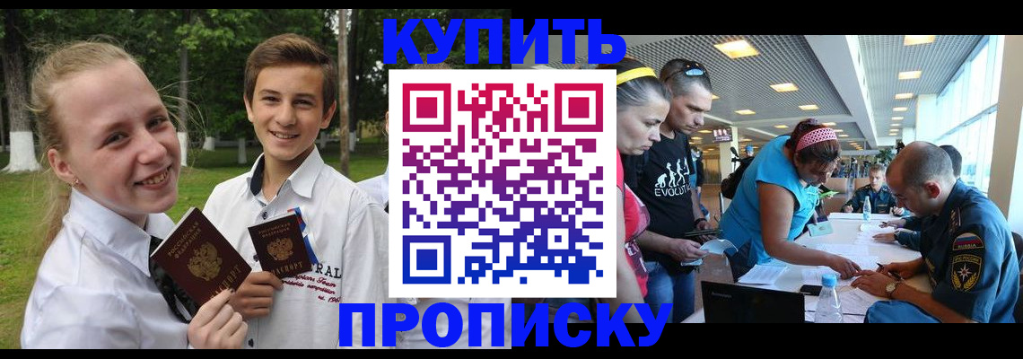 прописка штамп в Муроме